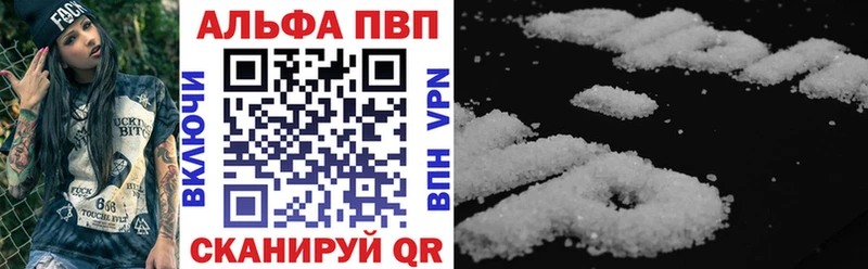 Alfa_PVP кристаллы  маркетплейс телеграм  Сольвычегодск  что такое  