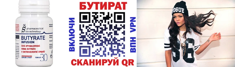 закладки  Сольвычегодск  БУТИРАТ буратино 