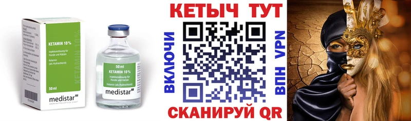 где можно купить   Сольвычегодск  КЕТАМИН ketamine 