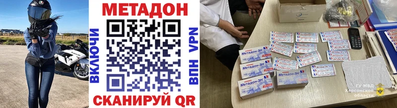 наркотики  Сольвычегодск  Метадон кристалл 